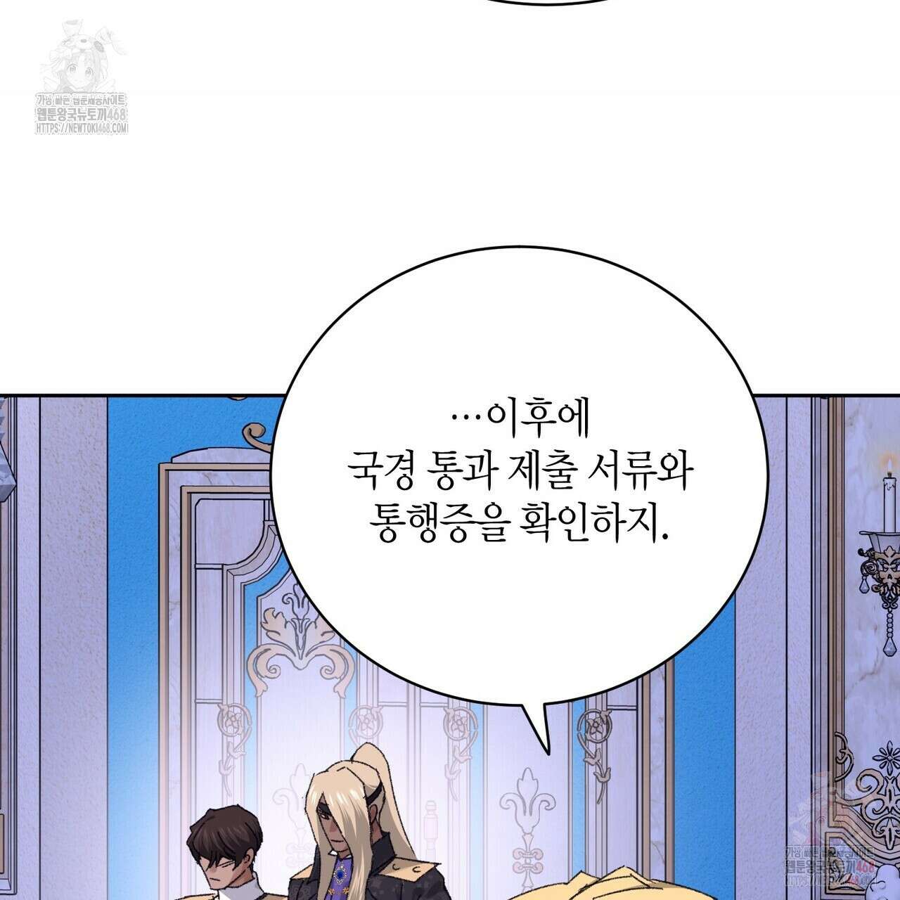 베스퍼 29화(시즌2) 150