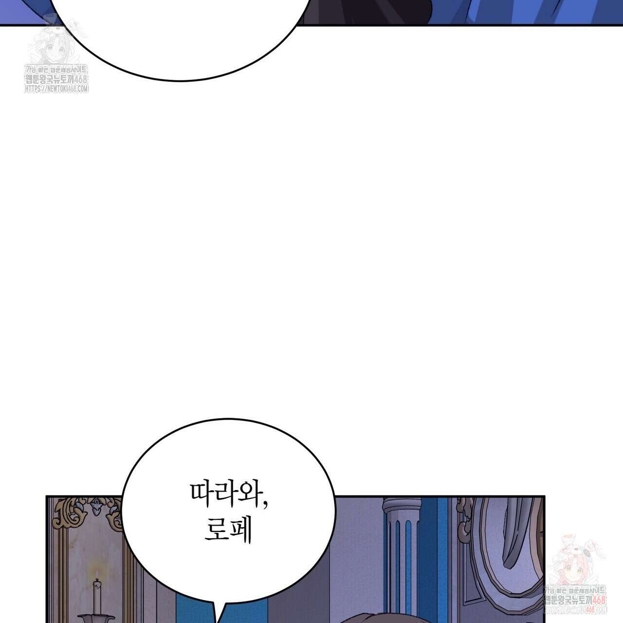 베스퍼 29화(시즌2) 153