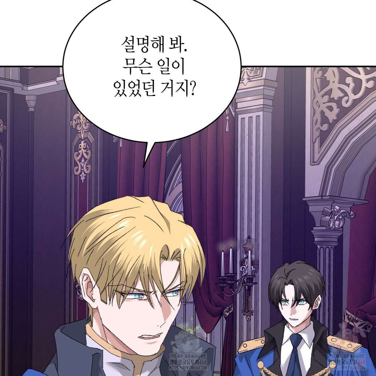 베스퍼 29화(시즌2) 162