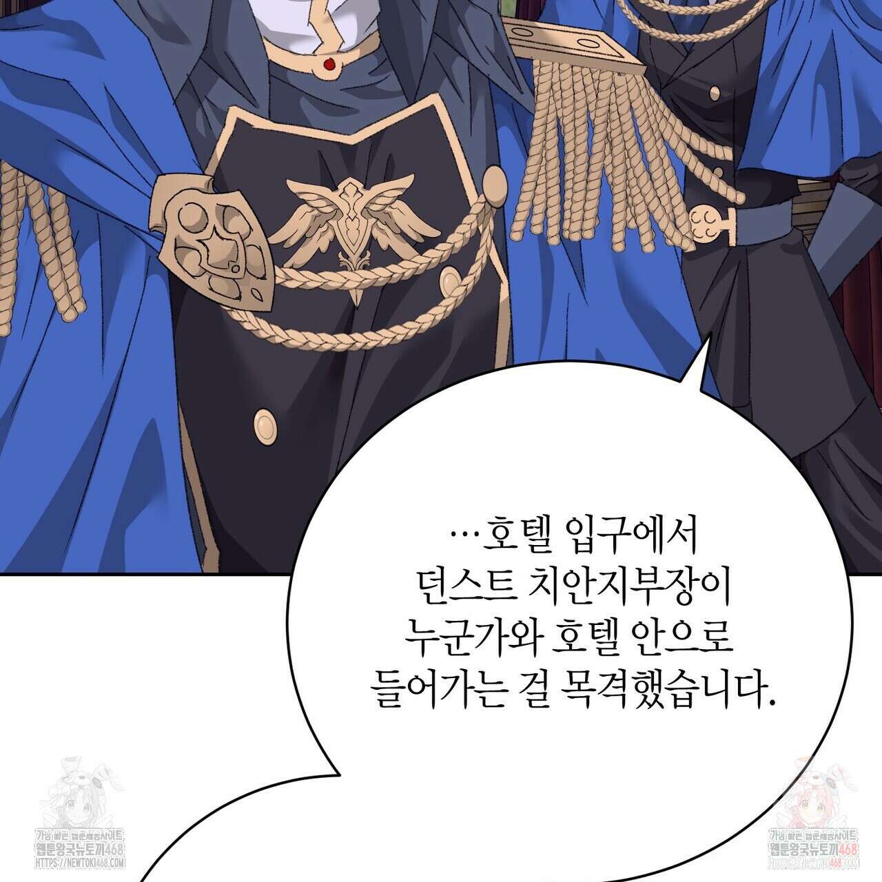 베스퍼 29화(시즌2) 163