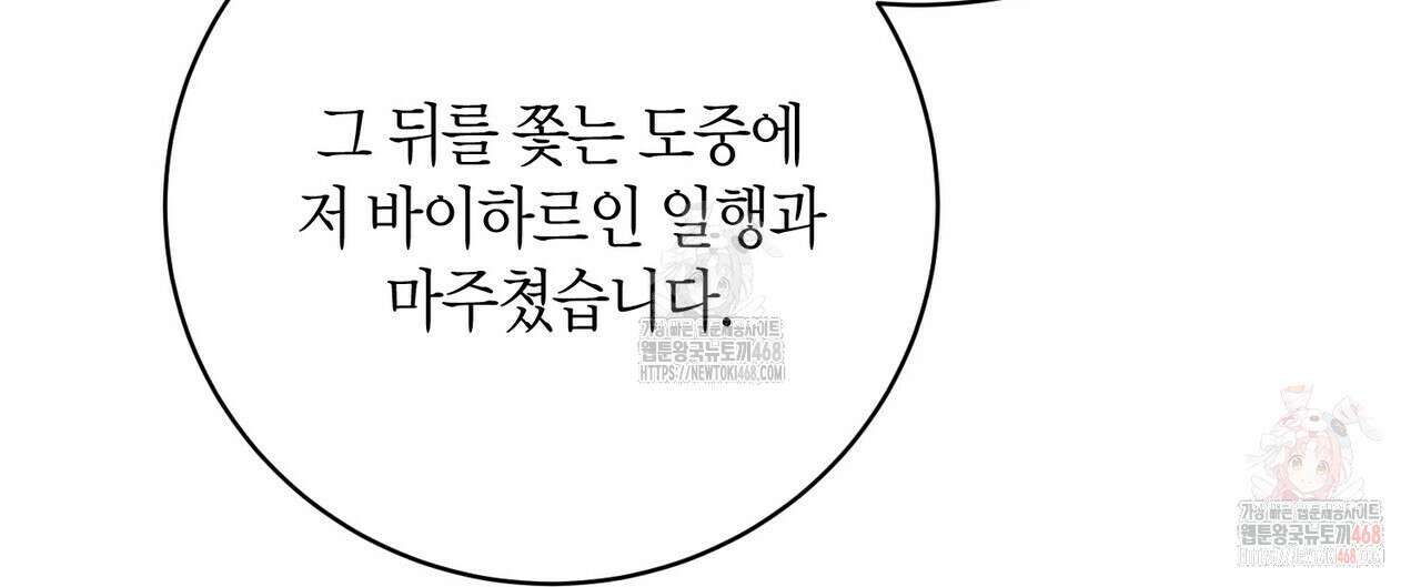 베스퍼 29화(시즌2) 164