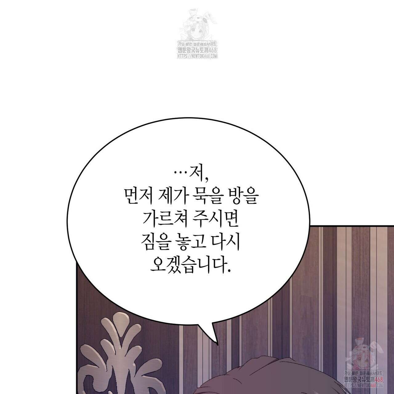 베스퍼 29화(시즌2) 165
