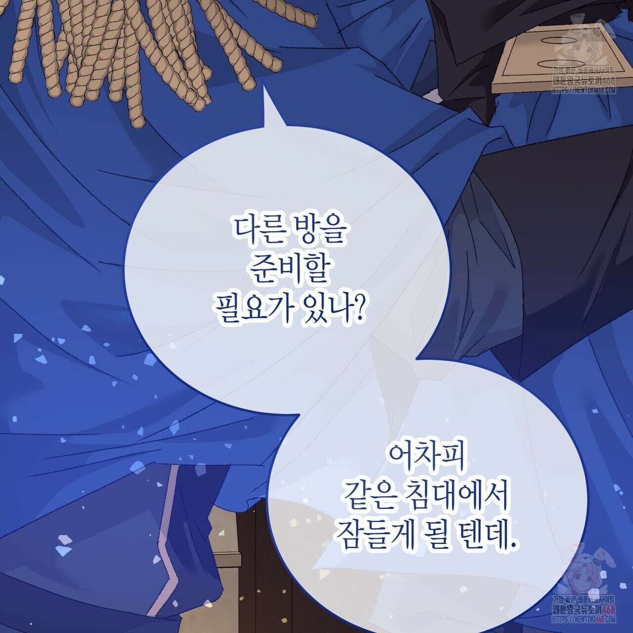 베스퍼 29화(시즌2) 170