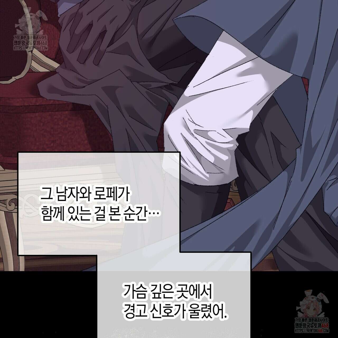 베스퍼 29화(시즌2) 175