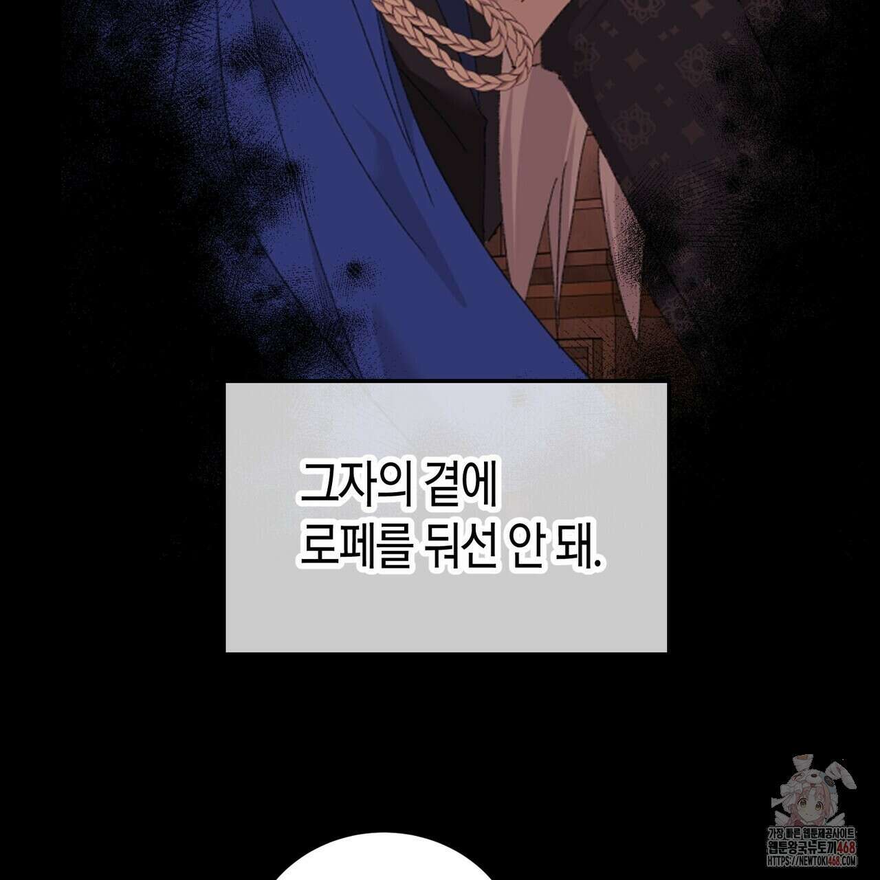 베스퍼 29화(시즌2) 178