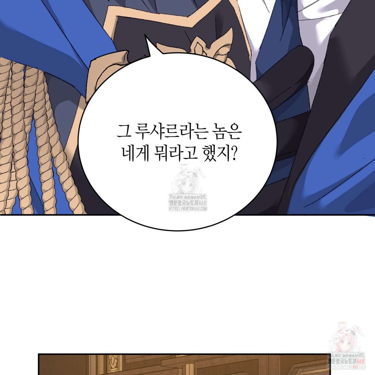 베스퍼 29화(시즌2) 181