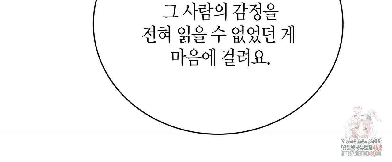 베스퍼 29화(시즌2) 184