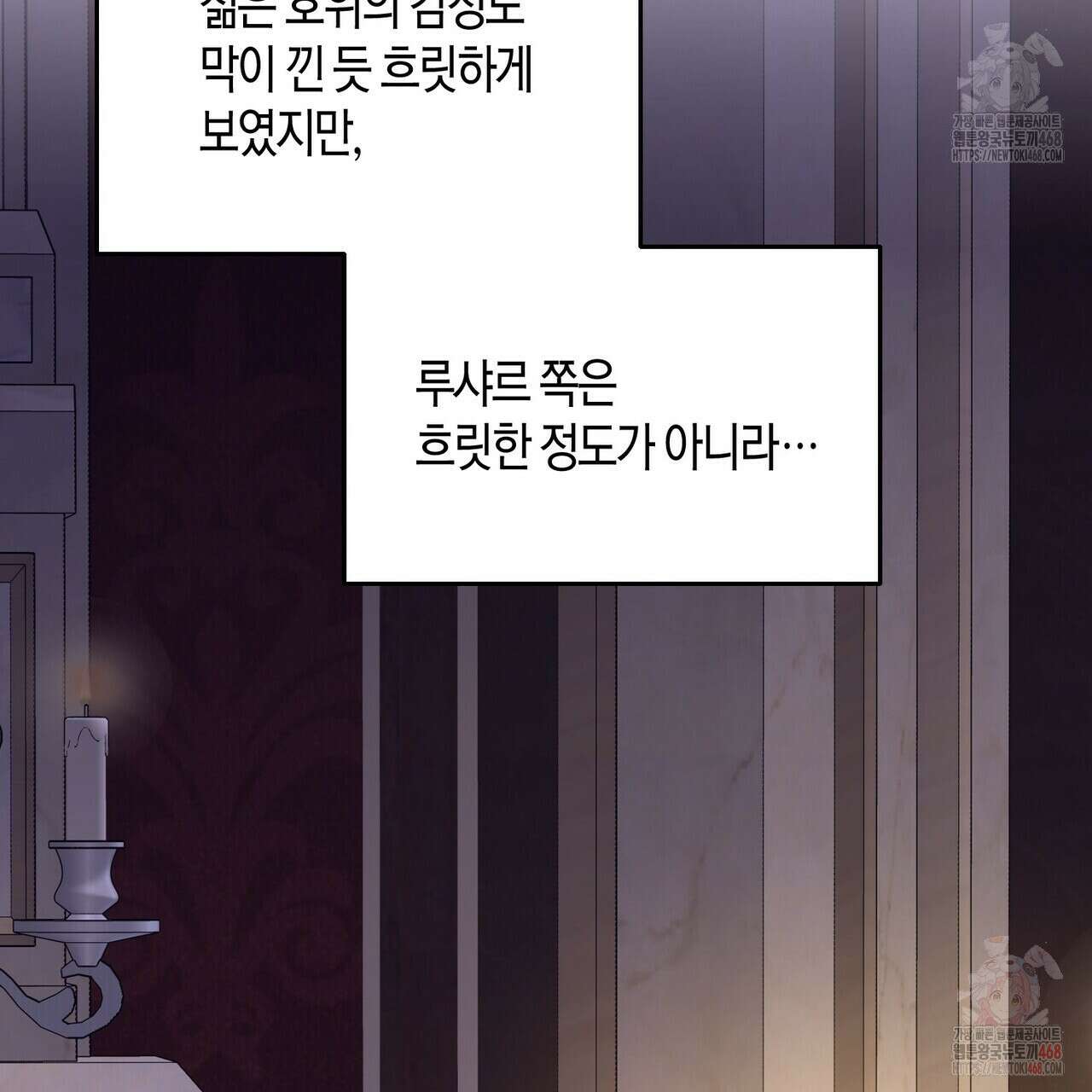 베스퍼 29화(시즌2) 187