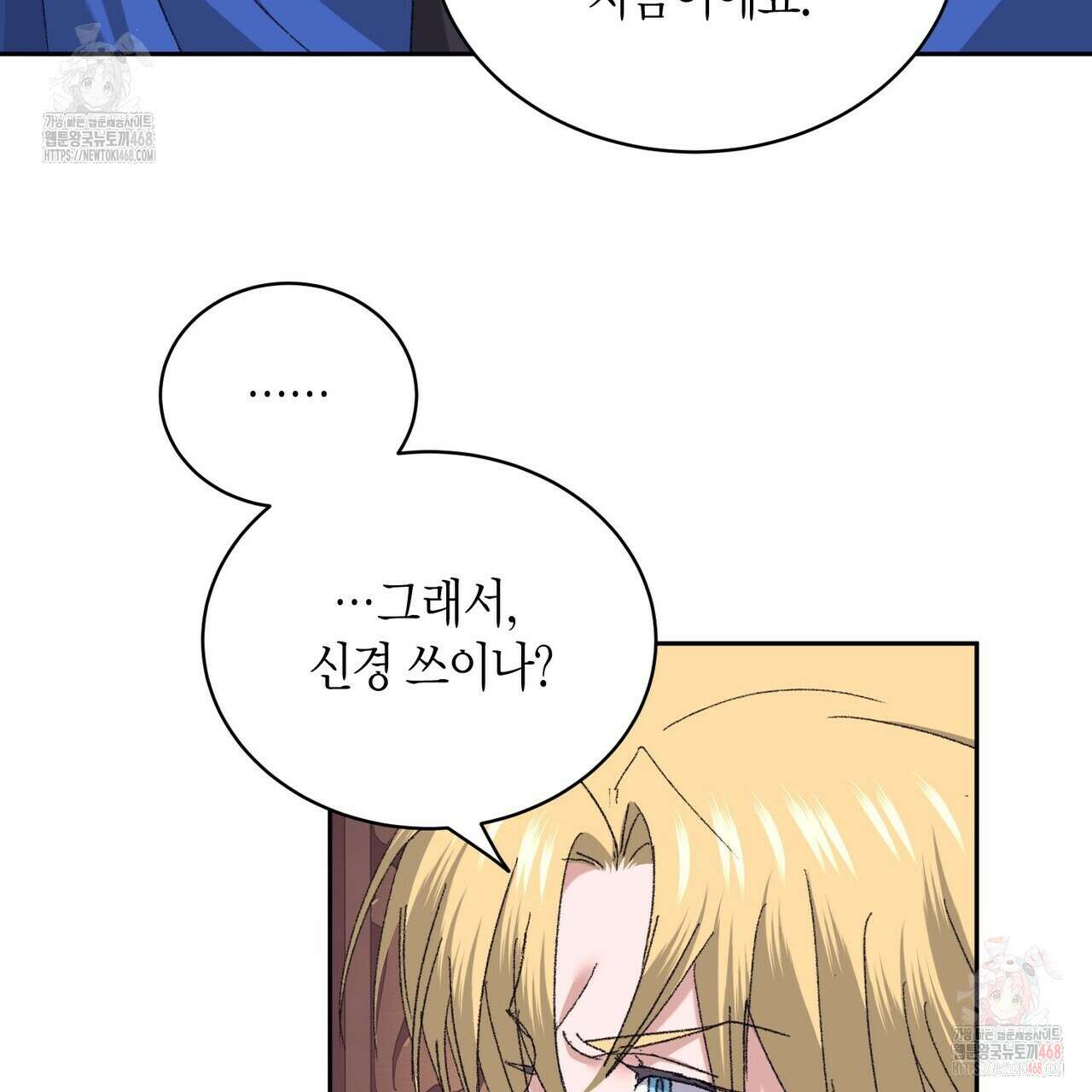 베스퍼 29화(시즌2) 190