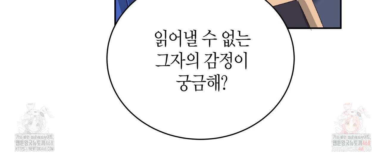 베스퍼 29화(시즌2) 192