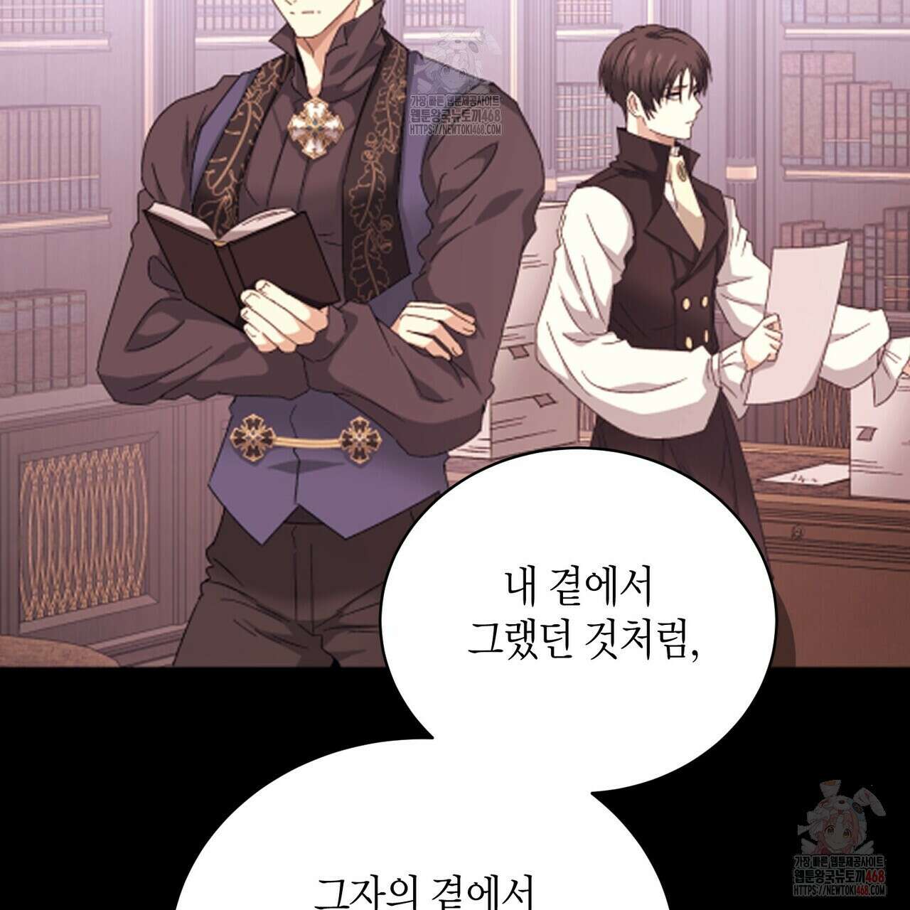 베스퍼 29화(시즌2) 194