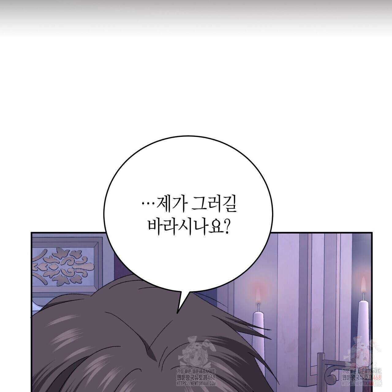 베스퍼 29화(시즌2) 197