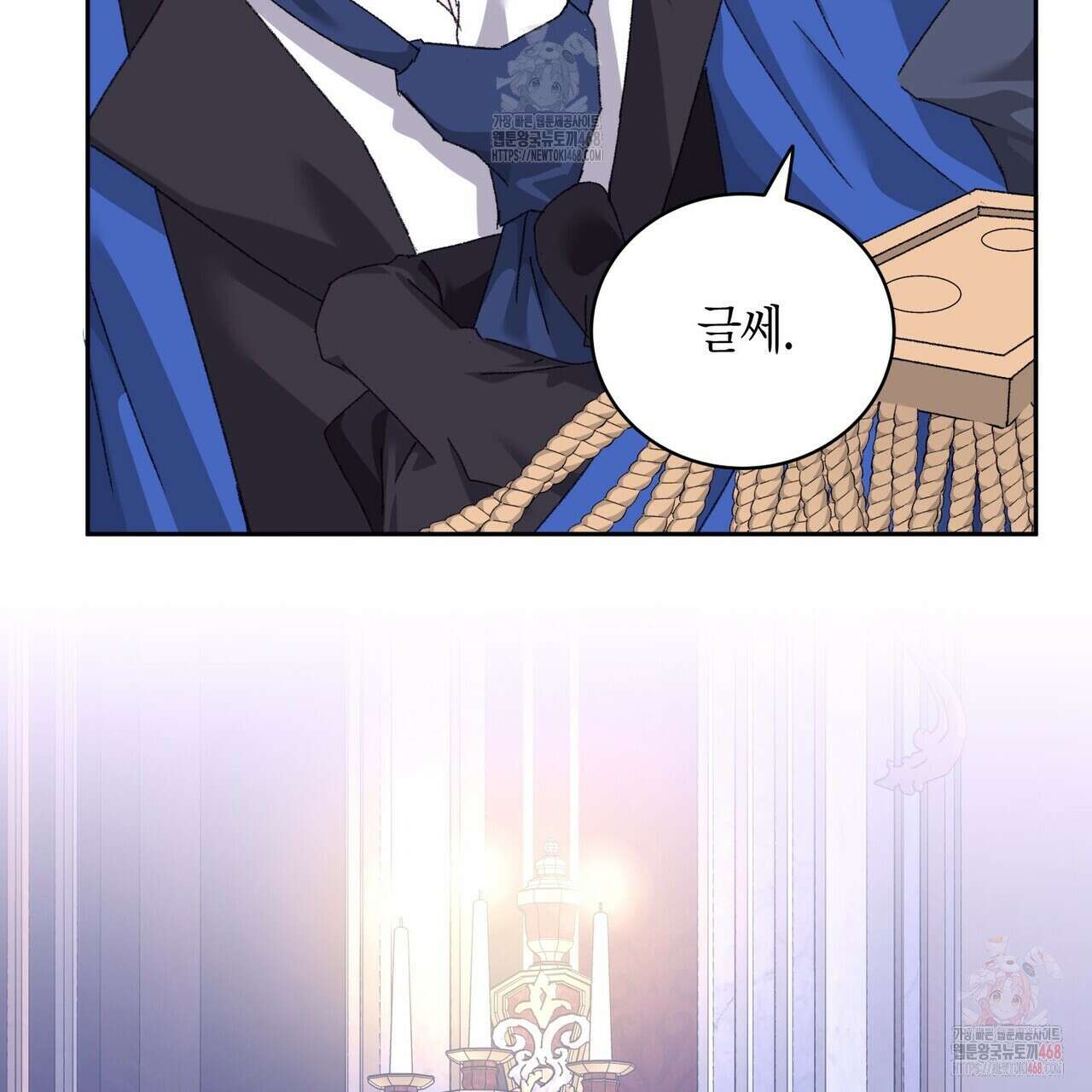 베스퍼 29화(시즌2) 199