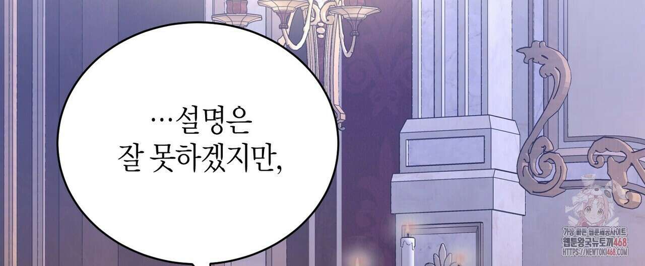 베스퍼 29화(시즌2) 200