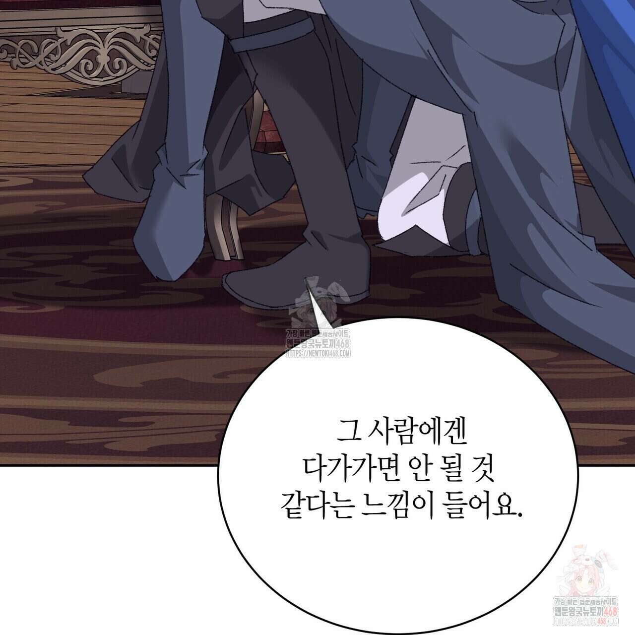 베스퍼 29화(시즌2) 202