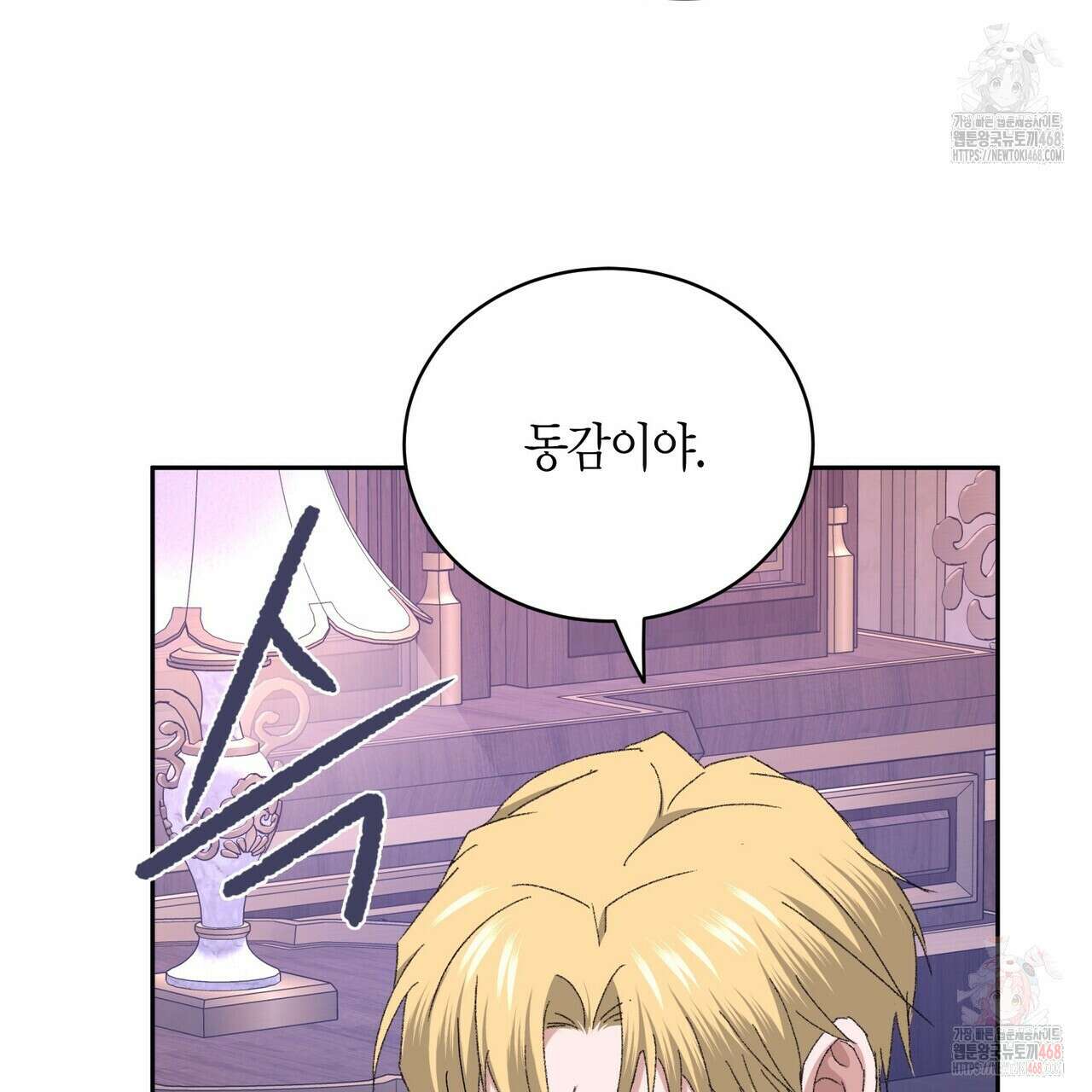 베스퍼 29화(시즌2) 203