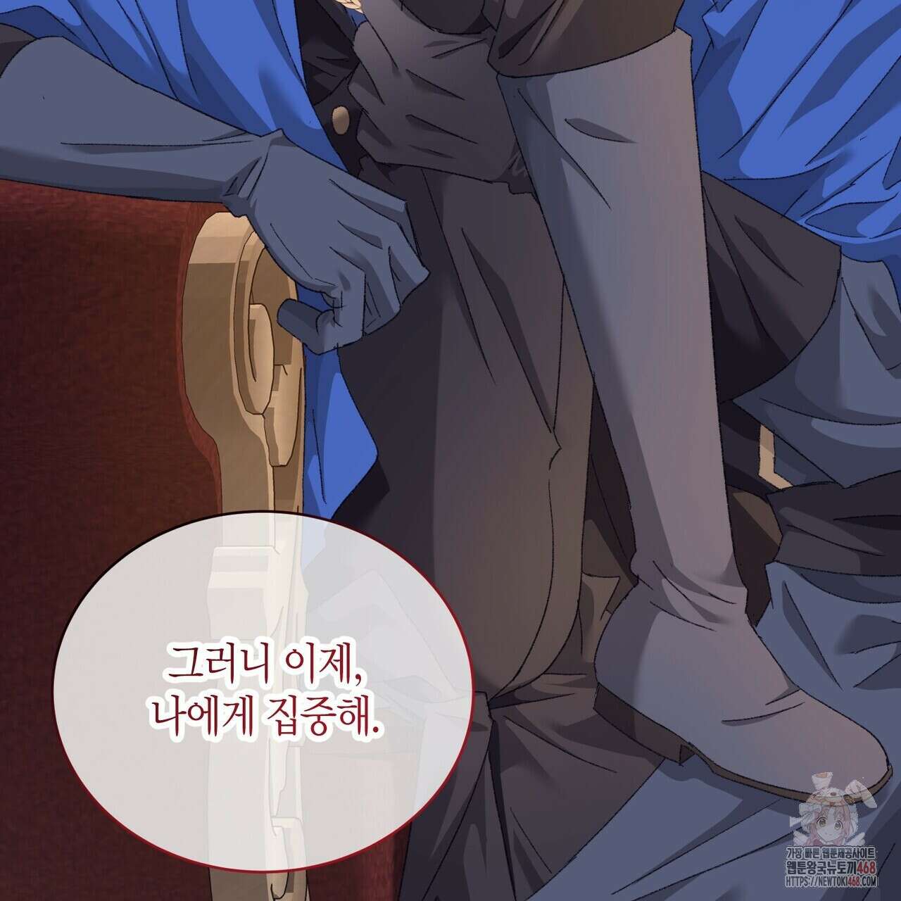 베스퍼 29화(시즌2) 207