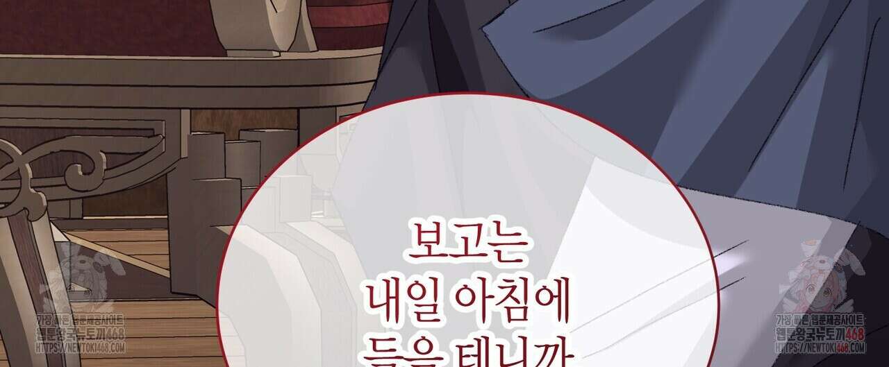 베스퍼 29화(시즌2) 208