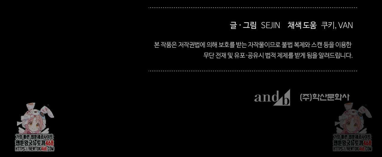 베스퍼 29화(시즌2) 211