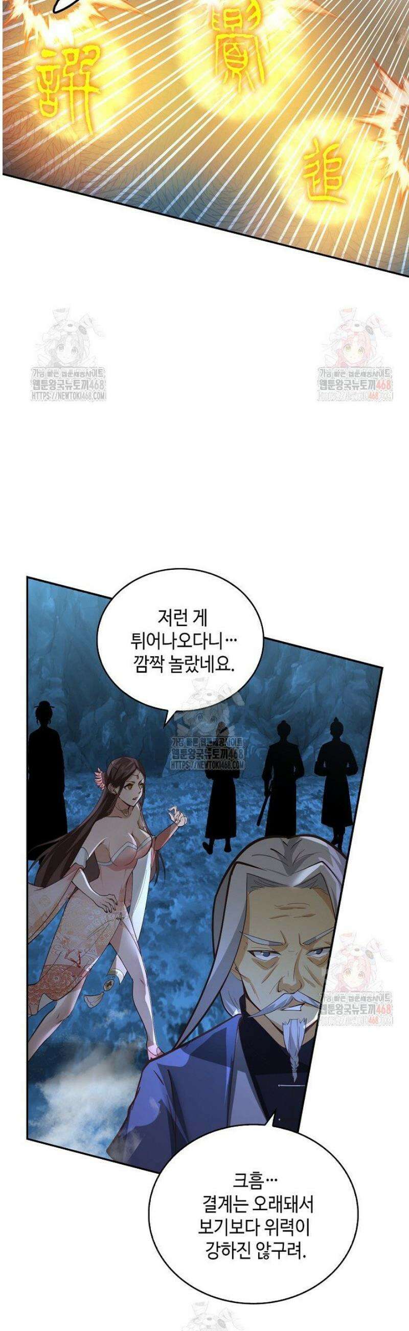 무련전봉 1589화 4