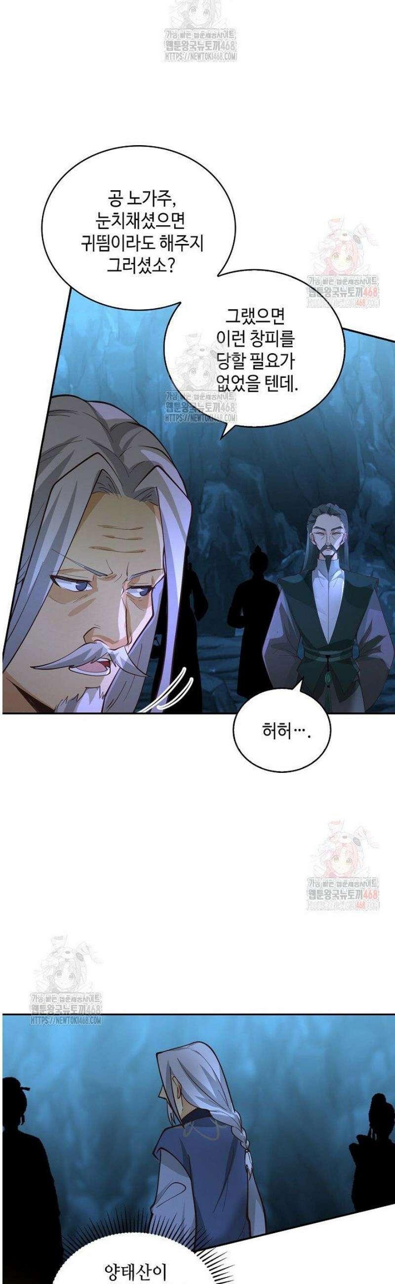 무련전봉 1589화 5