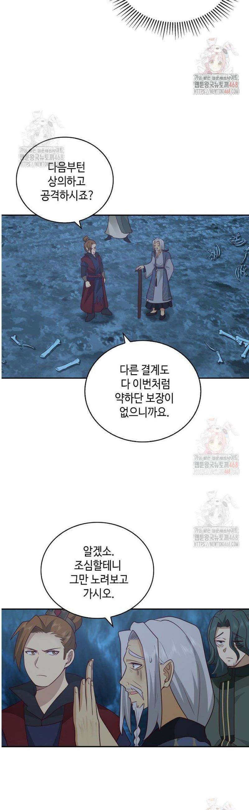 무련전봉 1589화 7