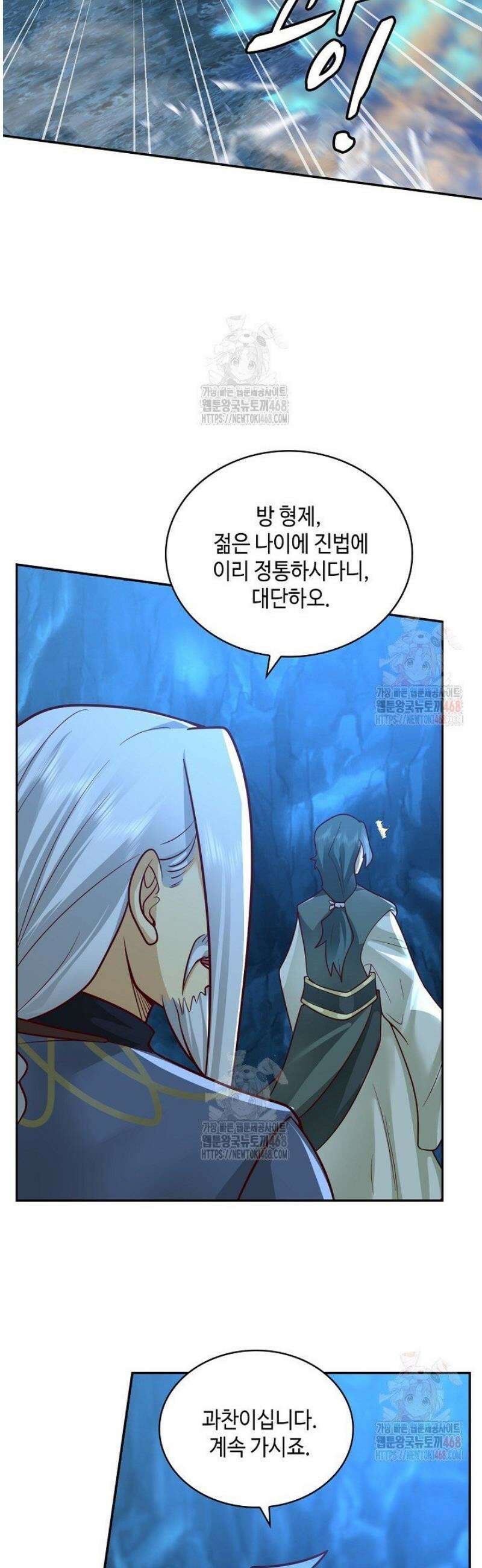 무련전봉 1589화 9