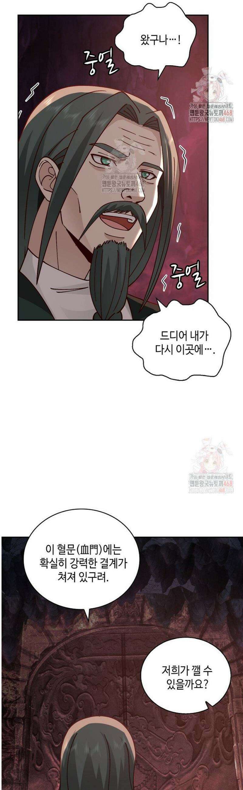 무련전봉 1589화 14