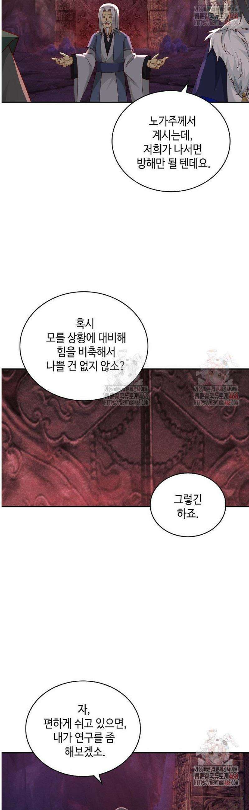 무련전봉 1589화 16