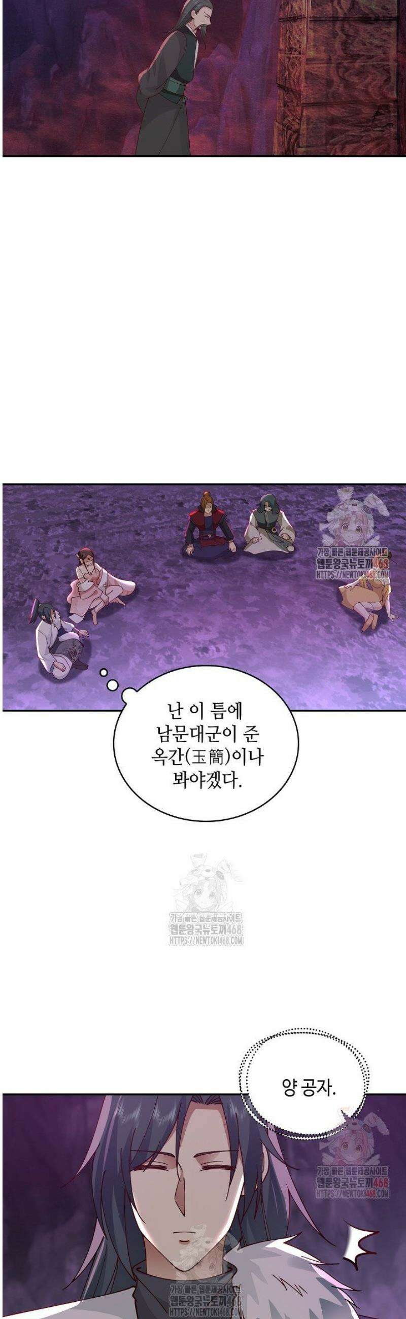 무련전봉 1589화 17
