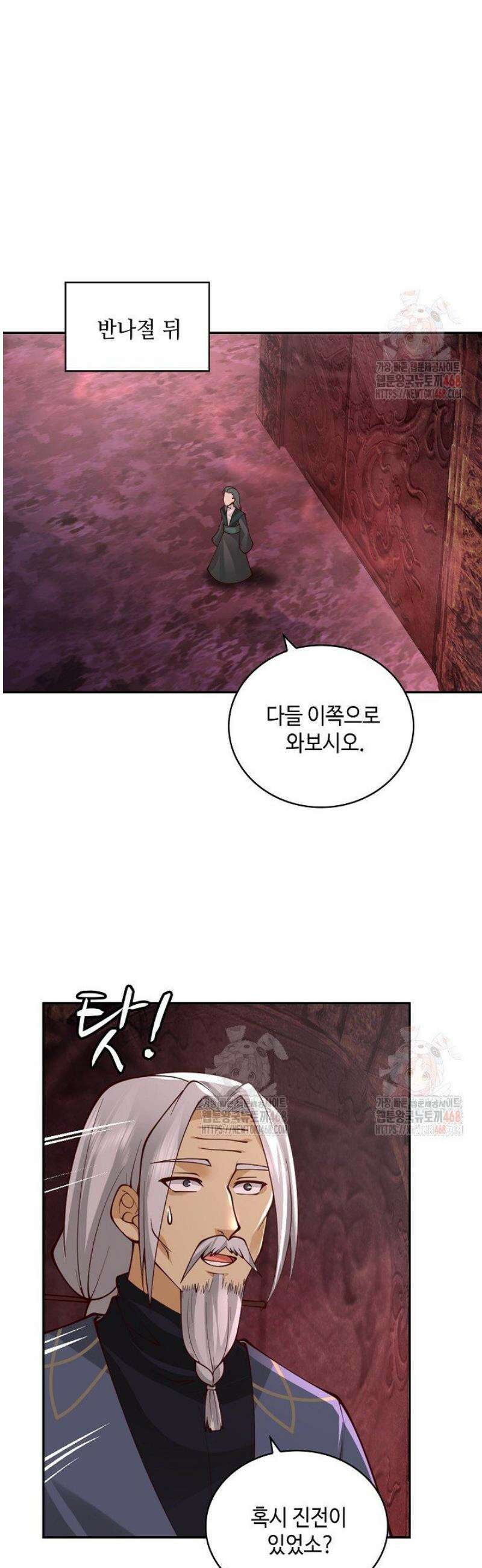 무련전봉 1589화 20