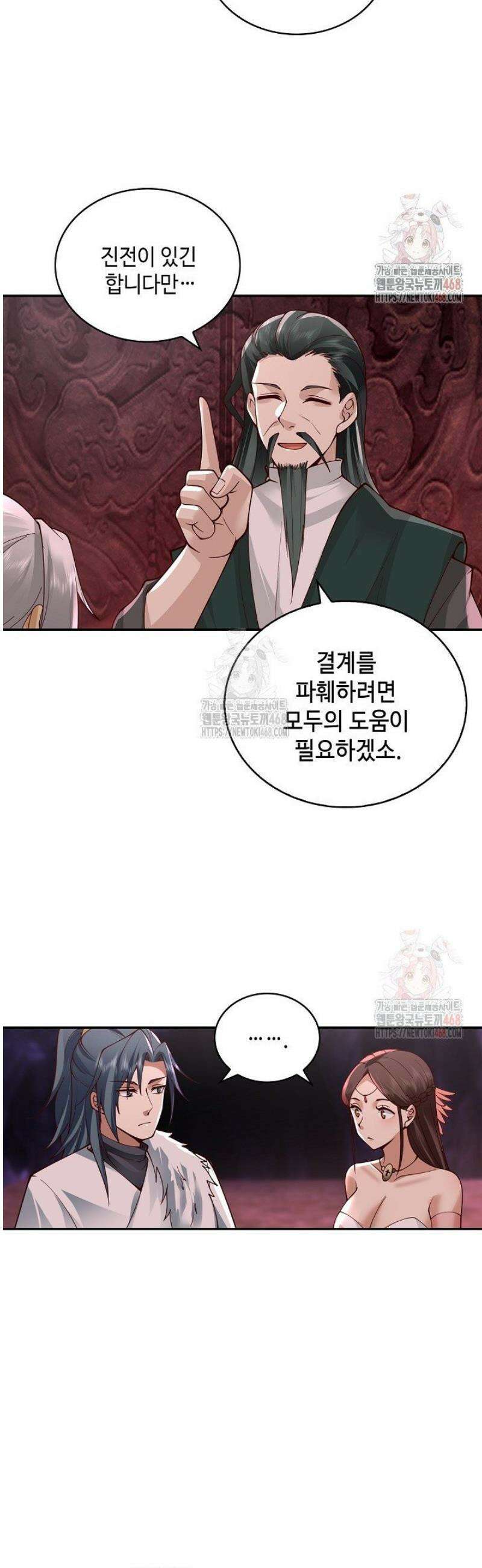 무련전봉 1589화 21