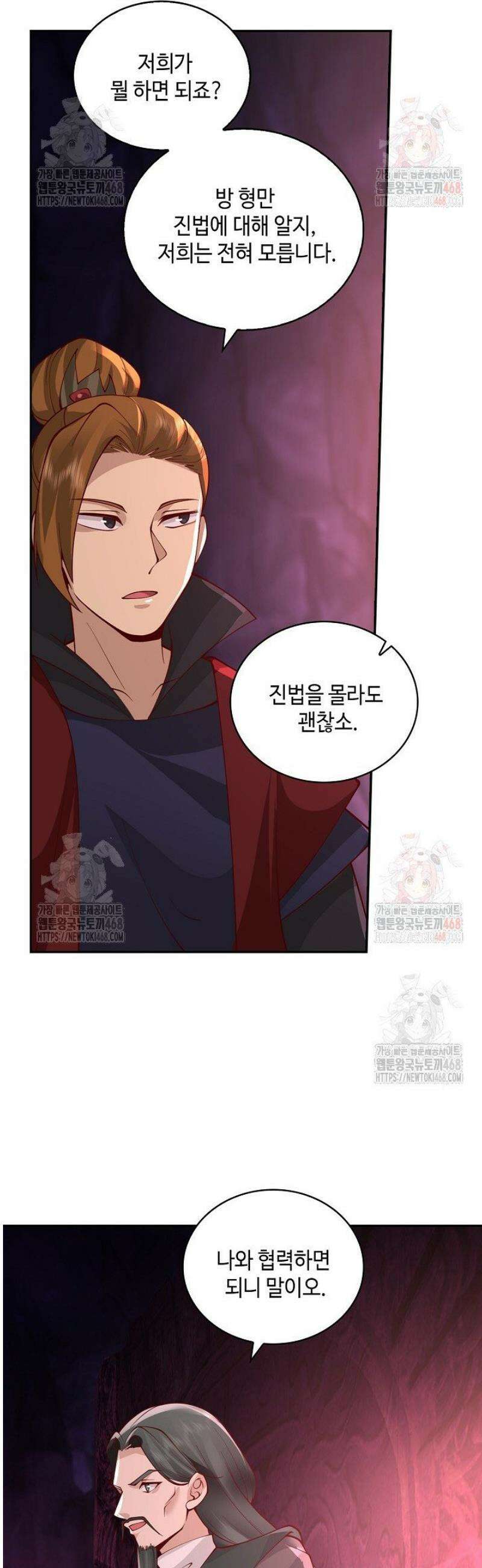 무련전봉 1589화 22