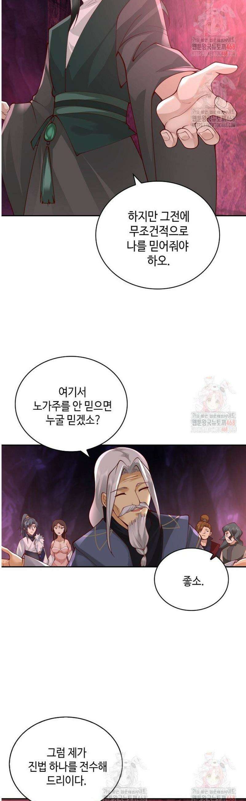 무련전봉 1589화 23