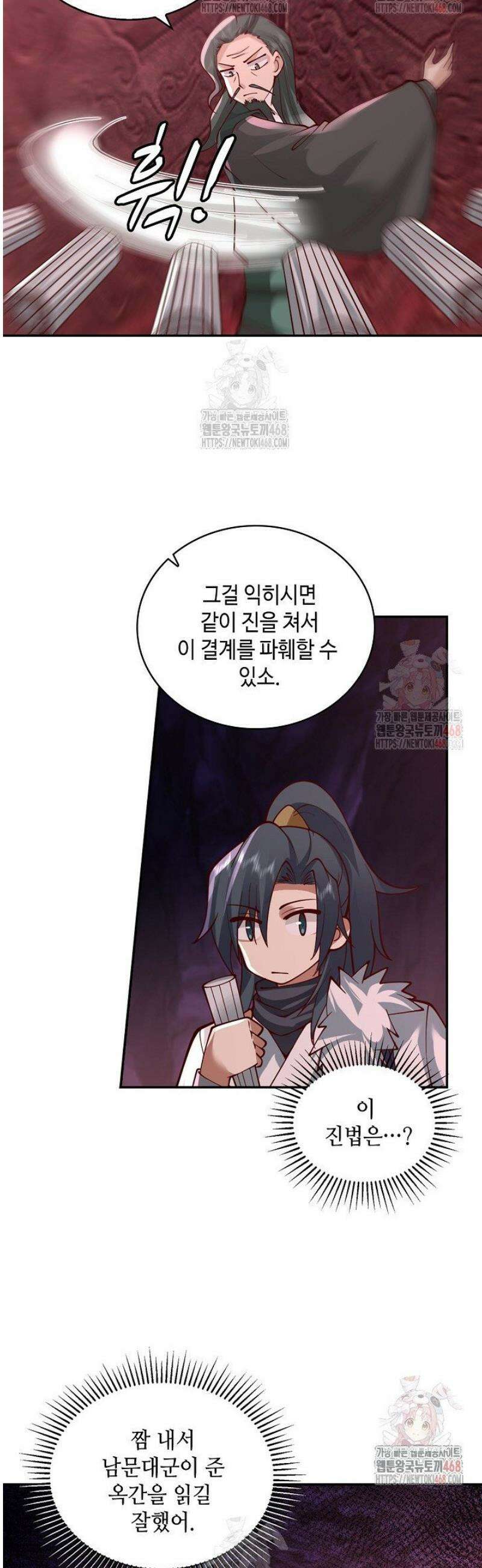 무련전봉 1589화 24