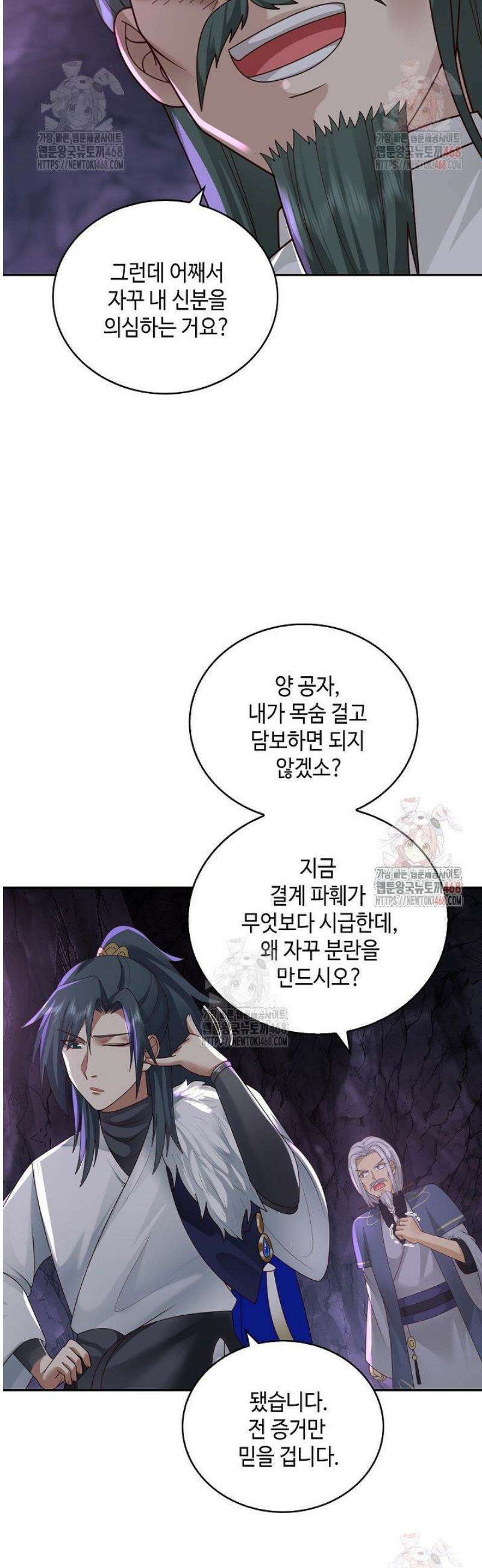 무련전봉 1589화 30