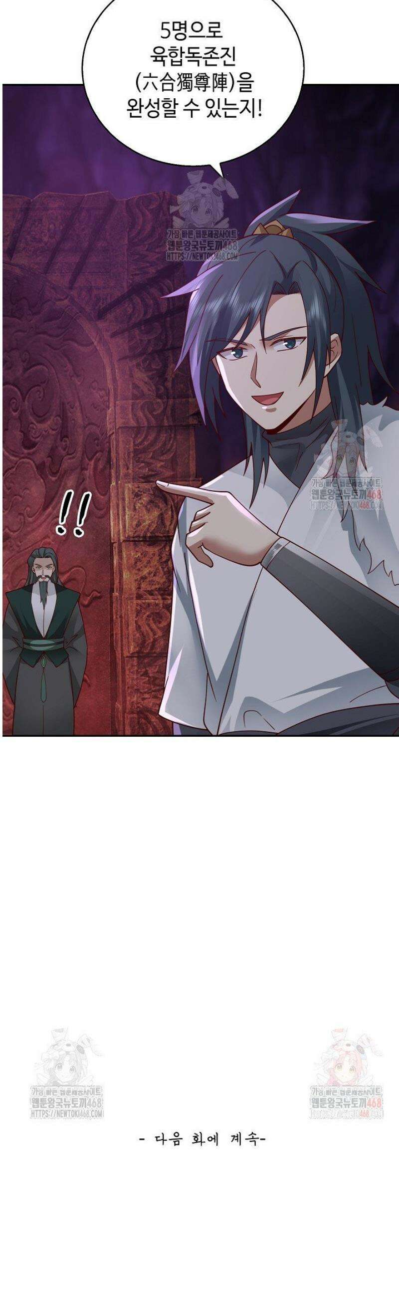 무련전봉 1589화 33