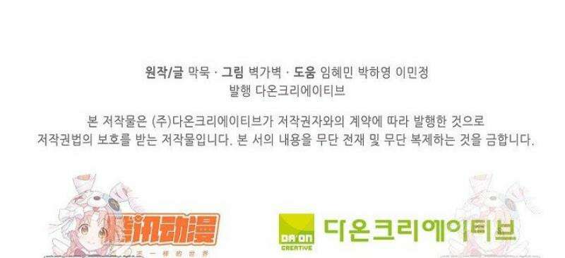 무련전봉 1589화 34