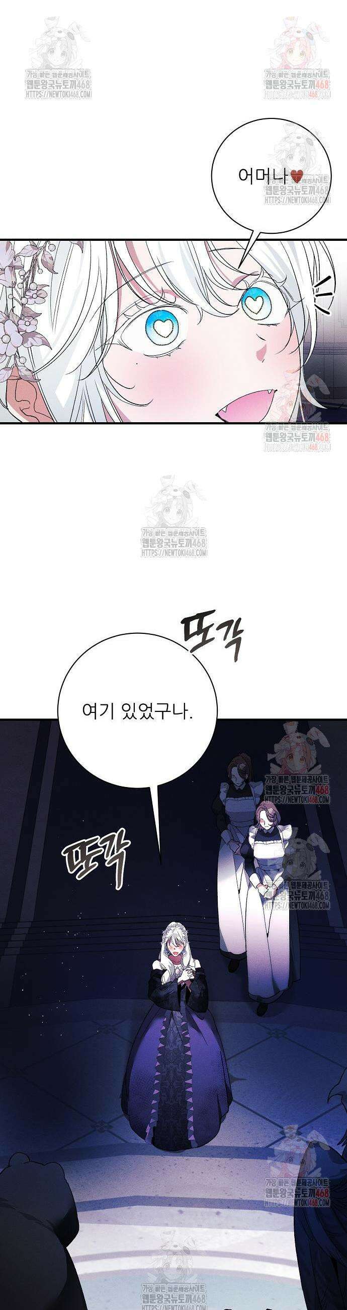 폭군 아빠는 내가 지킨다! 28화 3