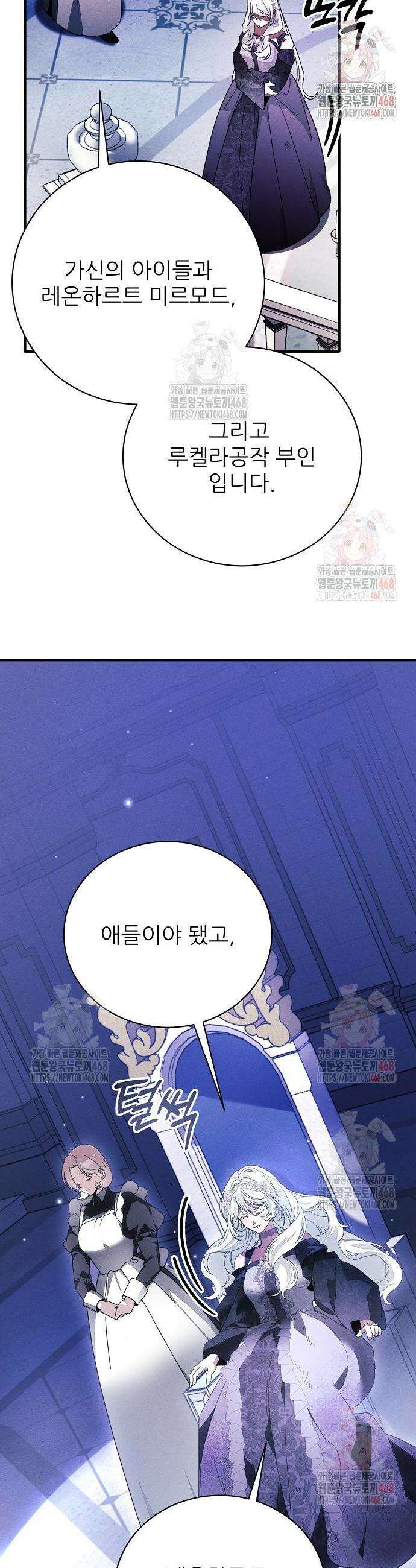 폭군 아빠는 내가 지킨다! 28화 7
