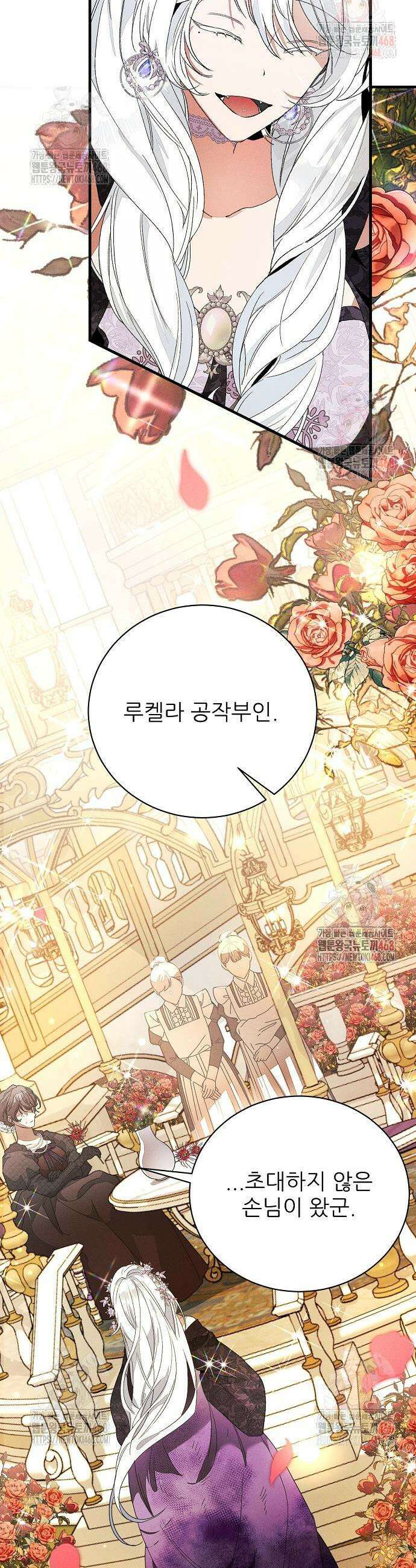 폭군 아빠는 내가 지킨다! 28화 16