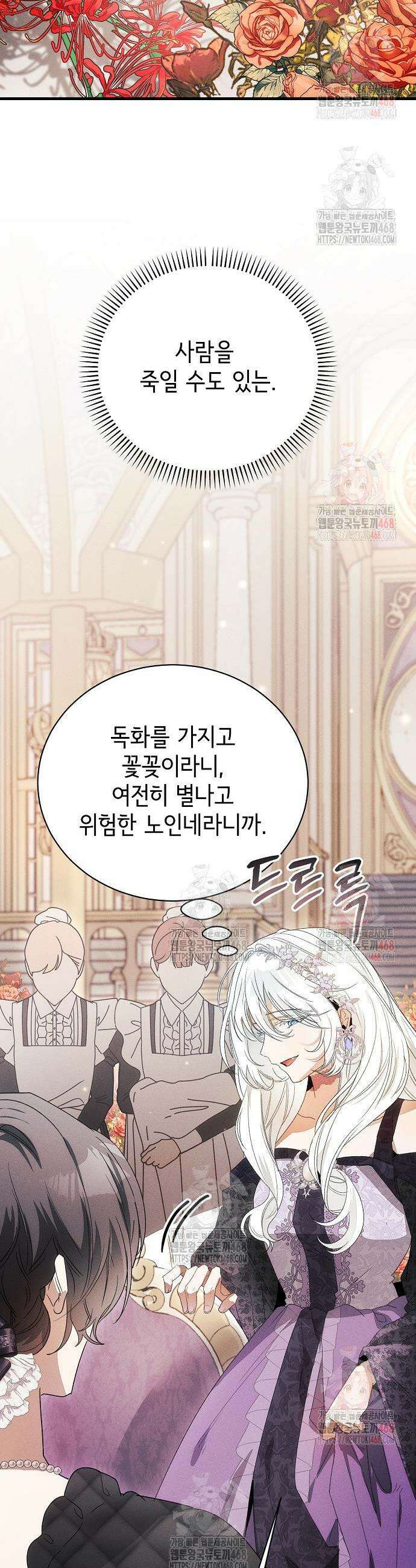 폭군 아빠는 내가 지킨다! 28화 18