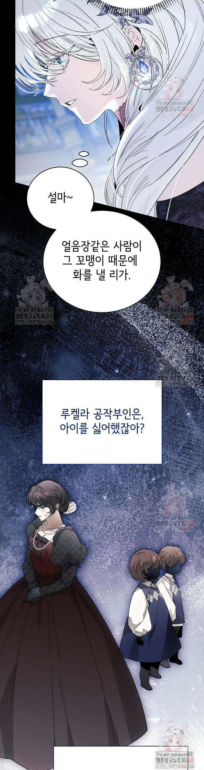 폭군 아빠는 내가 지킨다! 28화 26