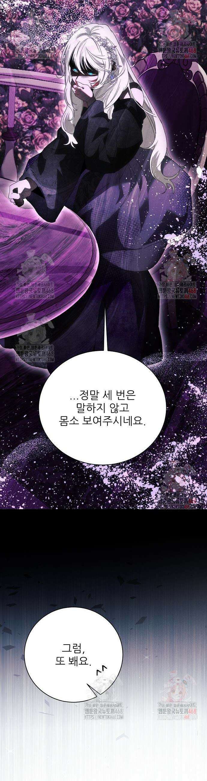 폭군 아빠는 내가 지킨다! 28화 35