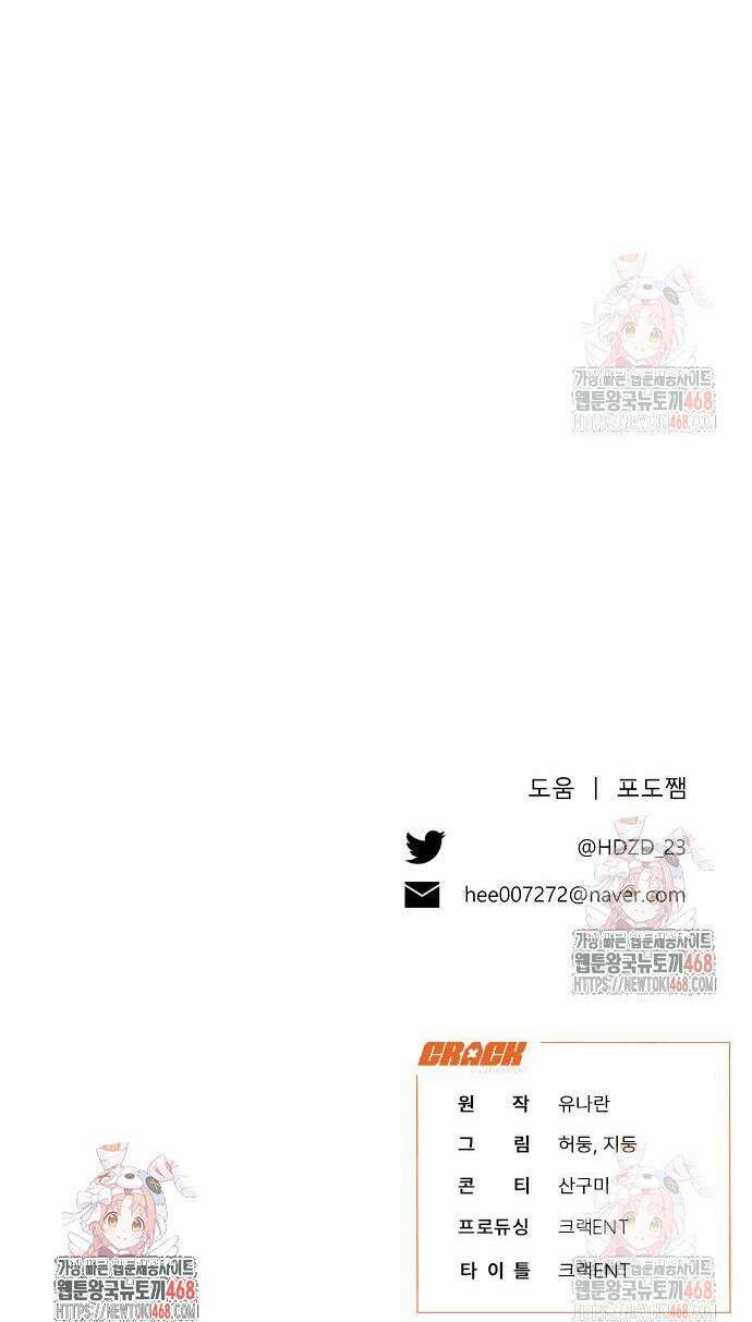 폭군 아빠는 내가 지킨다! 28화 45