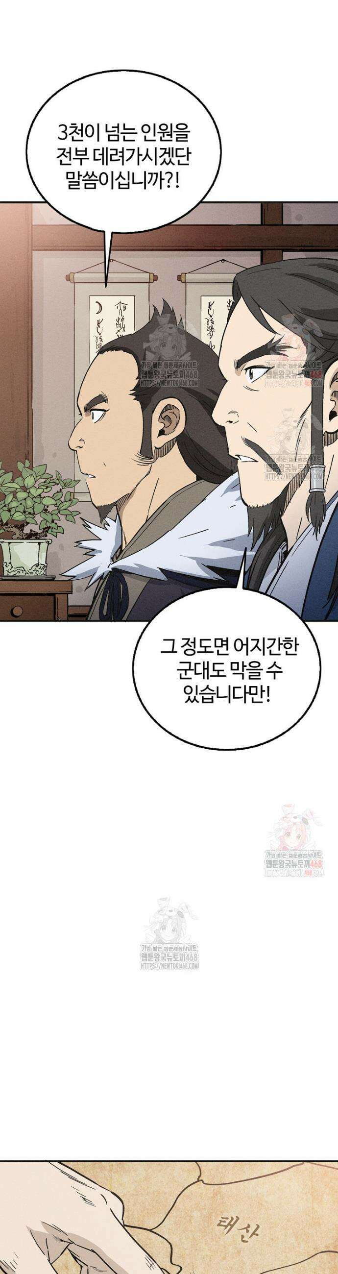 화타가 된 외과의사 158화 3