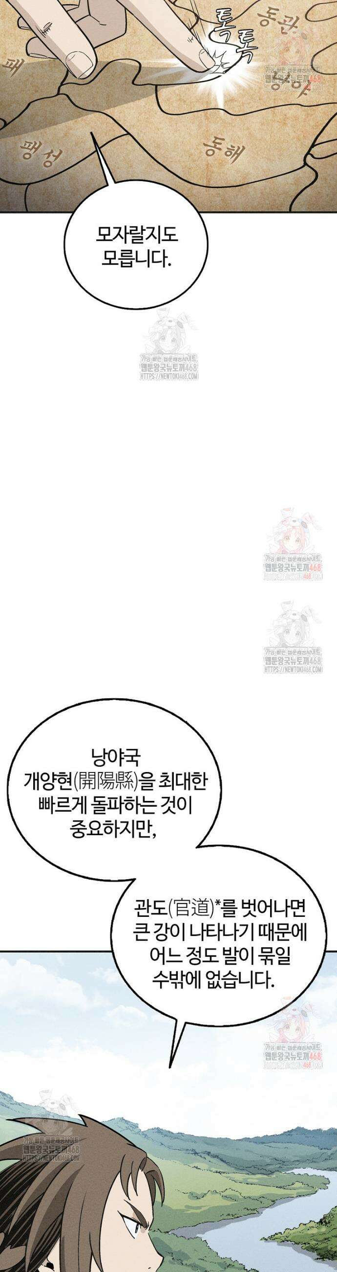 화타가 된 외과의사 158화 4