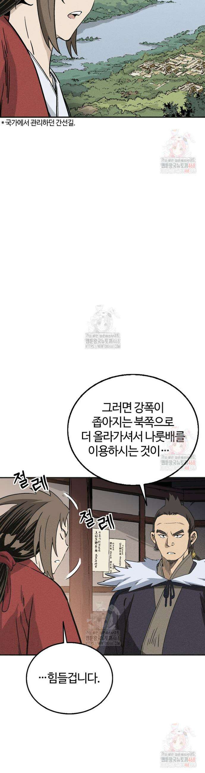 화타가 된 외과의사 158화 5