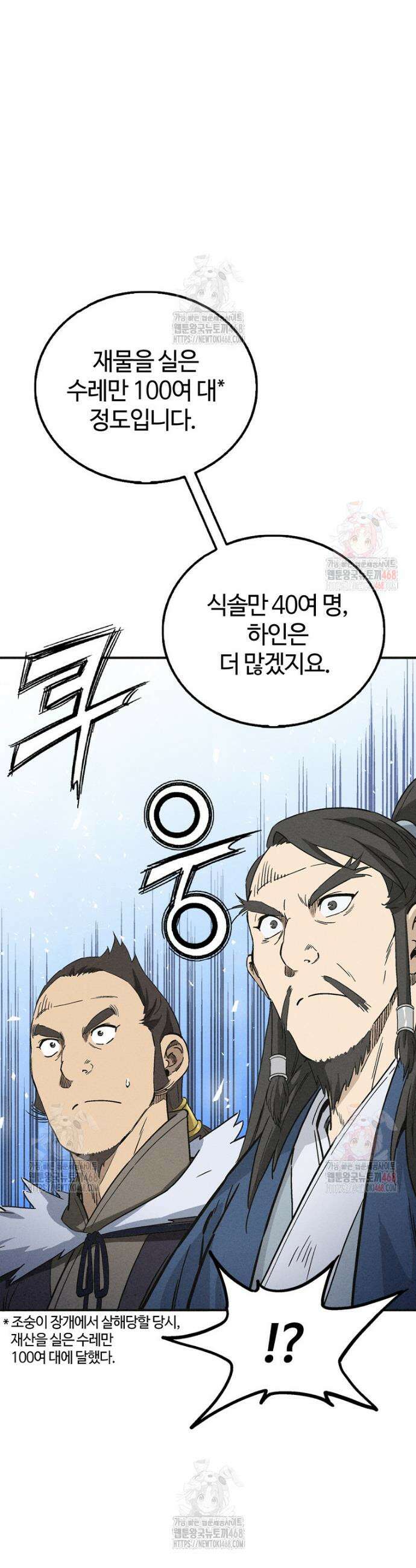 화타가 된 외과의사 158화 6