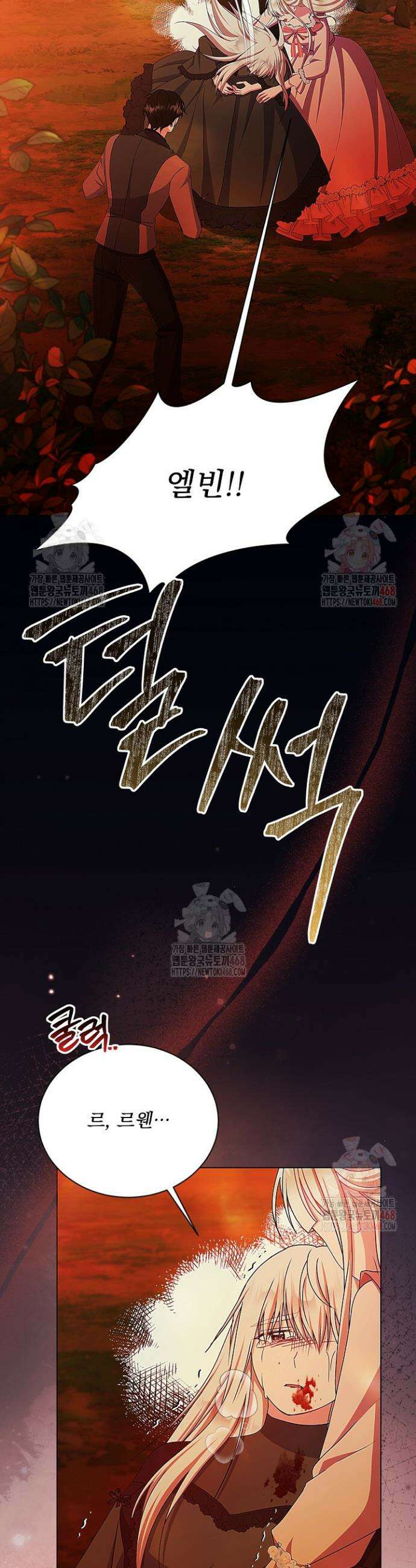 생각보다 훨씬 좋아해! 79화 3